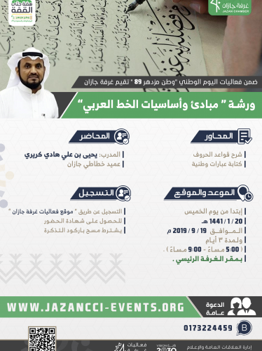 فعاليات اليوم الأول