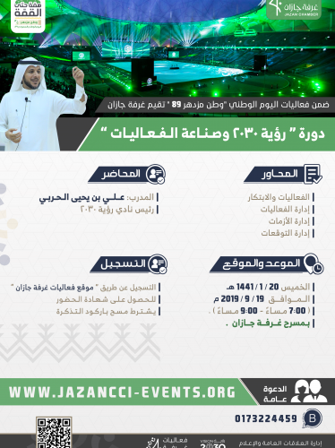 فعاليات اليوم الأول