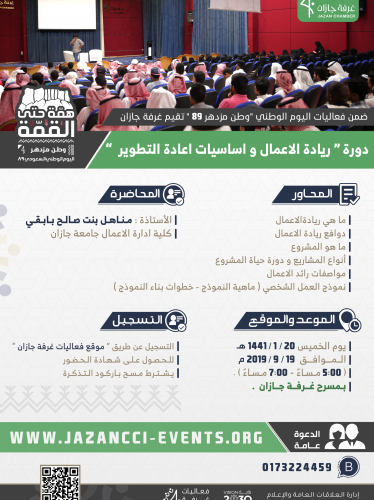 فعاليات اليوم الأول