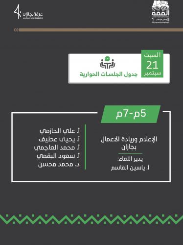 فعاليات اليوم الأول